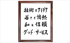 <span class="subtitle">Company</span><span>Philosophy</span>