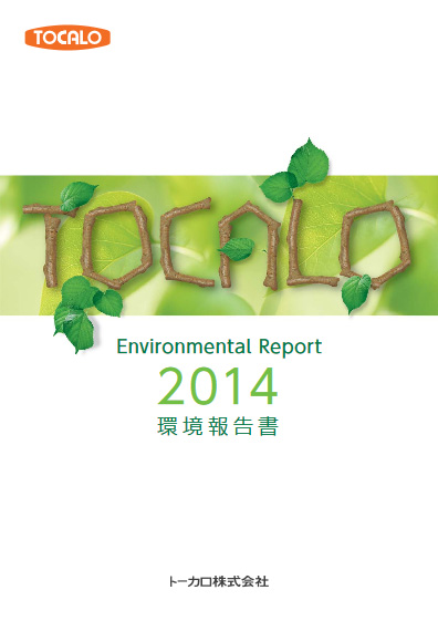 The environmental reports 2014
