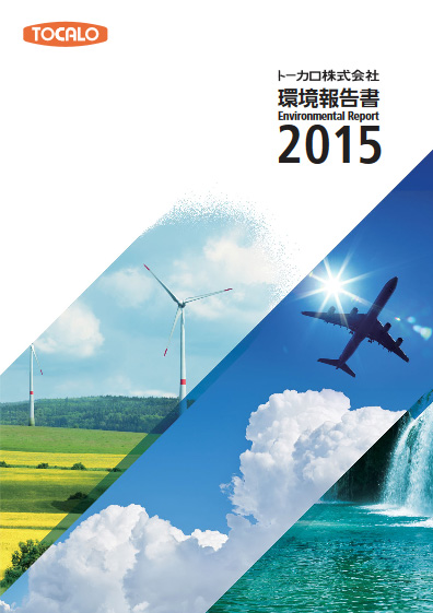The environmental reports 2015