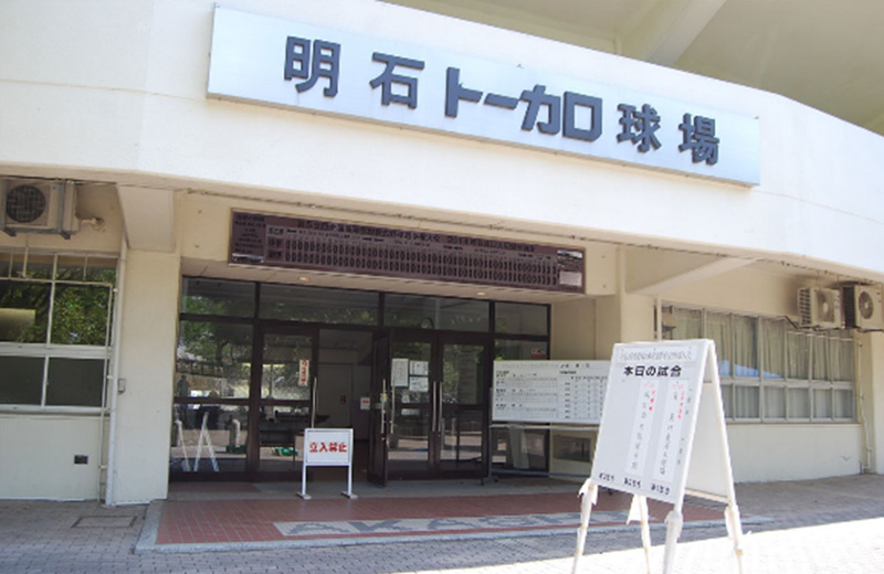 Akashi TOCALO Baseball Stadium