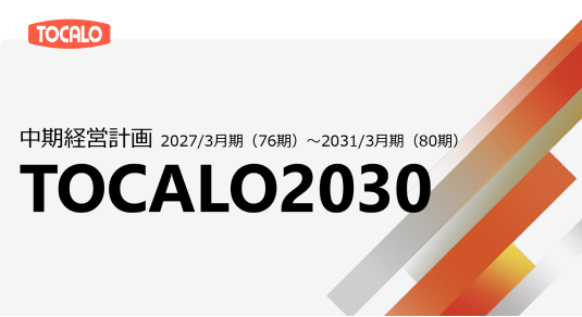 <span class="subtitle">Investor Relations</span><span>中期経営計画</span>