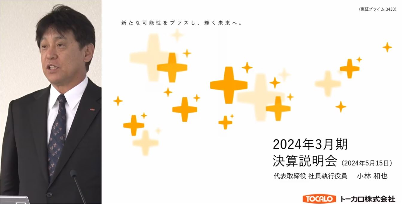 投資家向け会社説明会で説明する小林社長(ライブ中継)