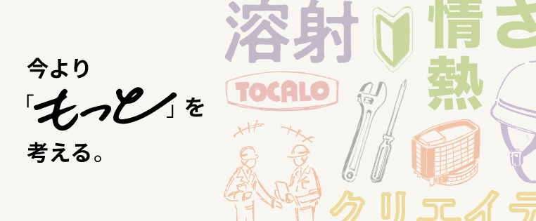 新卒採用サイト