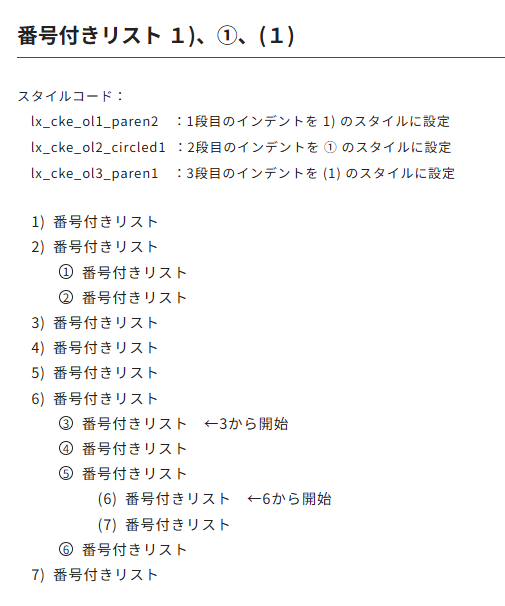 ［03-01］番号付きリスト