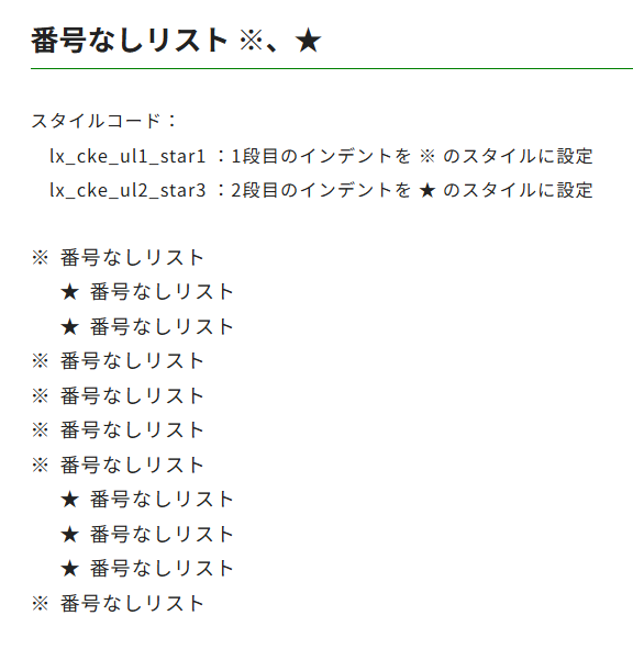 ［03-02］番号無しリスト