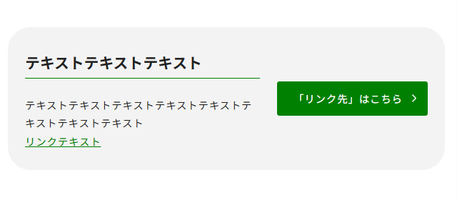 ［04-02］リンク＆テキスト