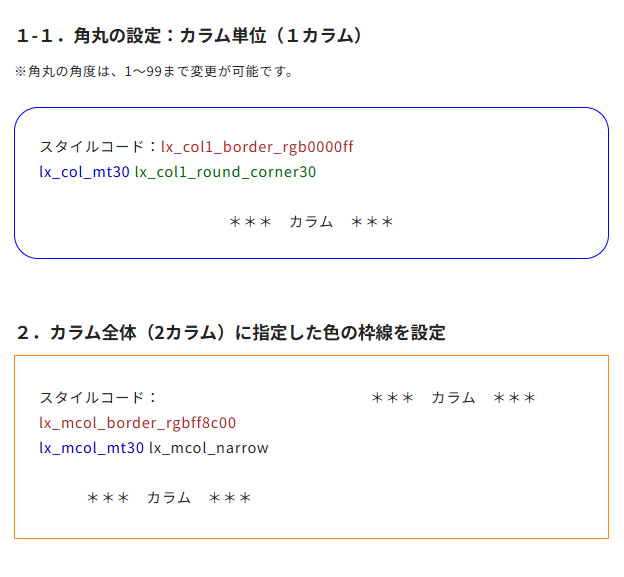 ［05-01］枠線設定