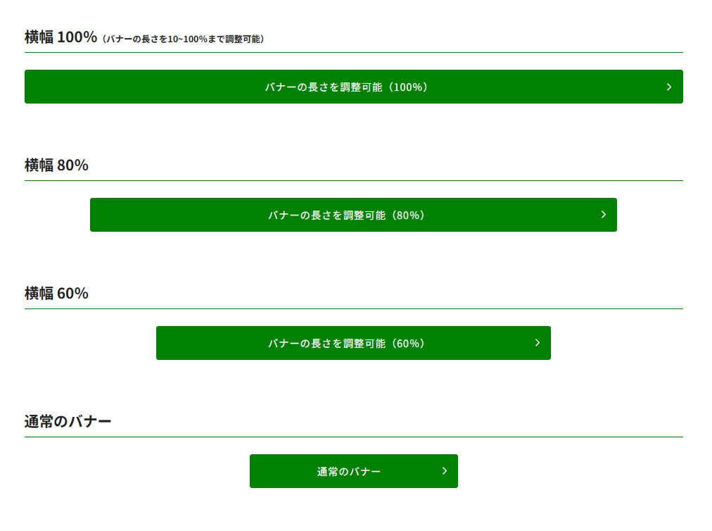 ［08-02］幅調整