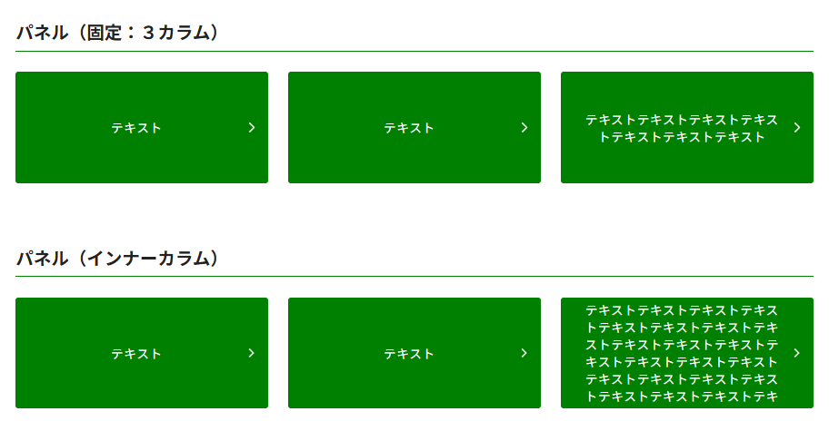 ［08-03］高さ合わせ