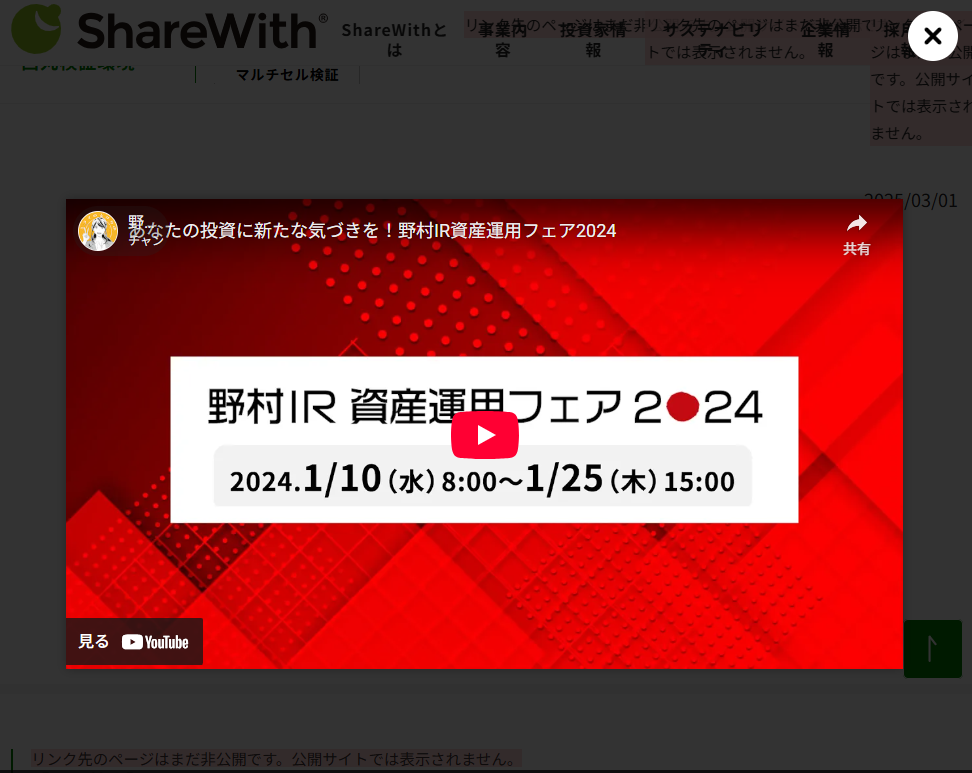 ［11-02］「モーダルダイアログ」で表示