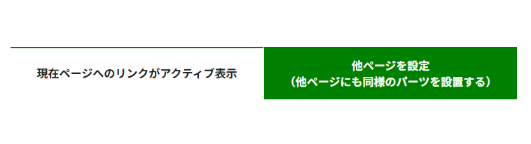 ［12-01］ページ遷移有り