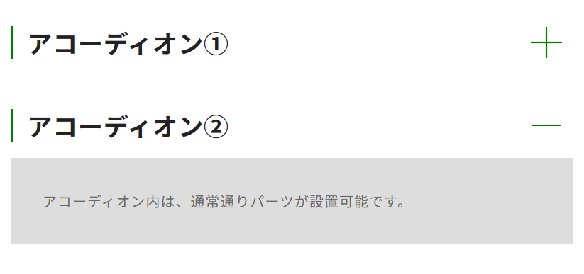 ［13-01］常時閉設定