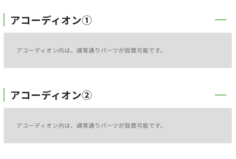 ［13-02］常時開設定