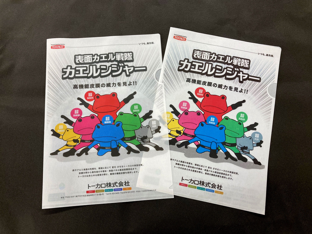 紙製クリアファイル
