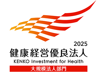 健康経営優良法人